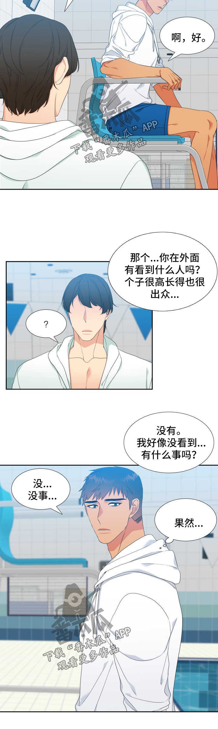 第121章：【第二季】一诺