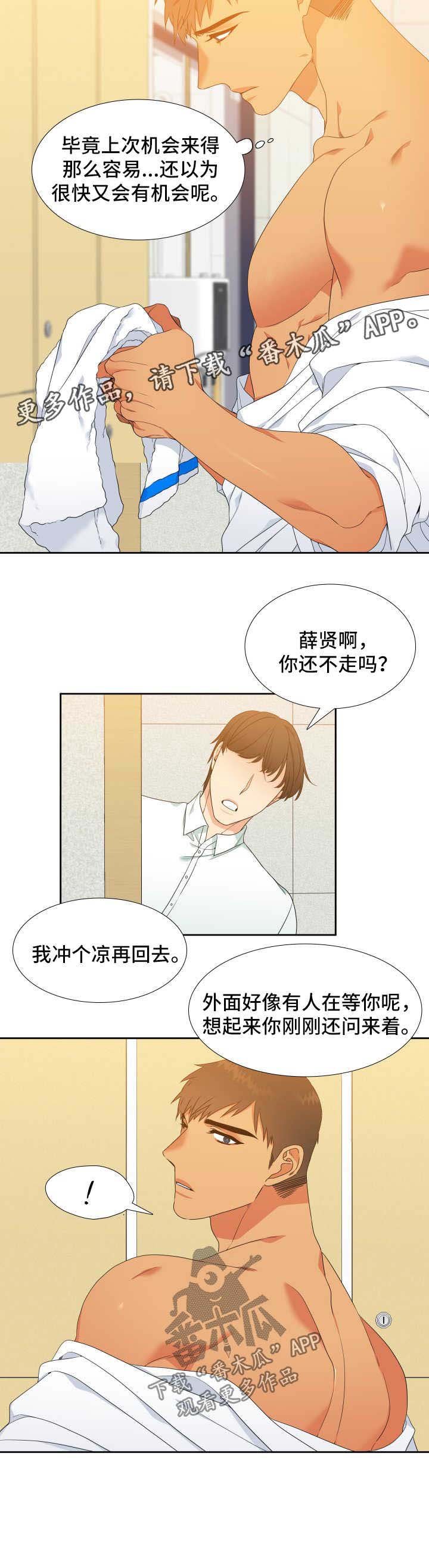 第121章：【第二季】一诺