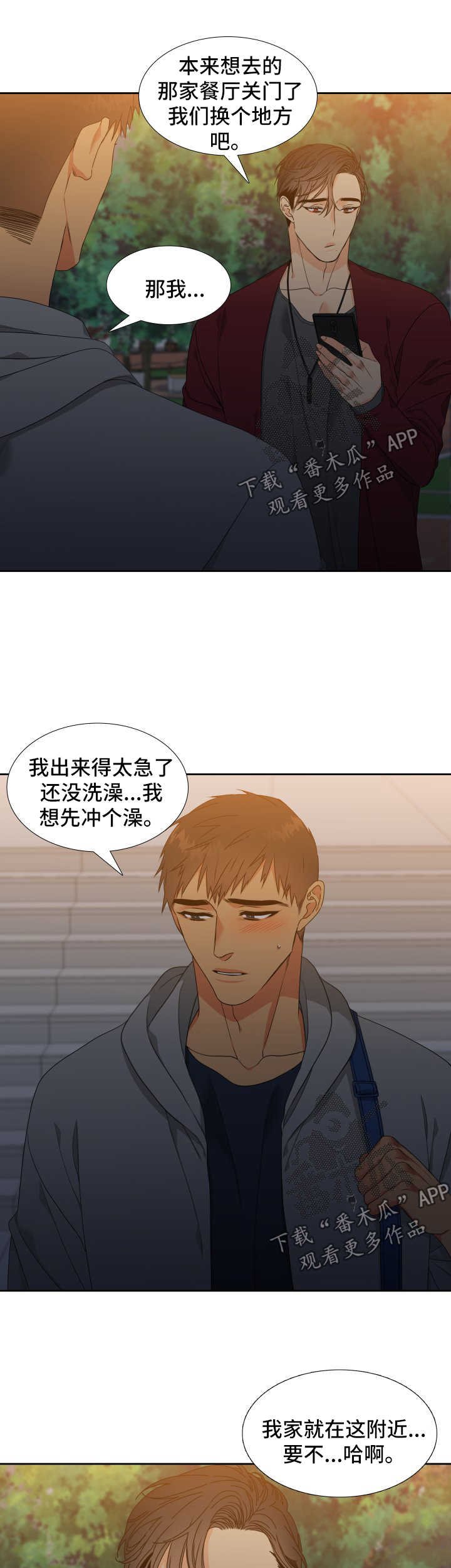 第122章：【第二季】家常菜