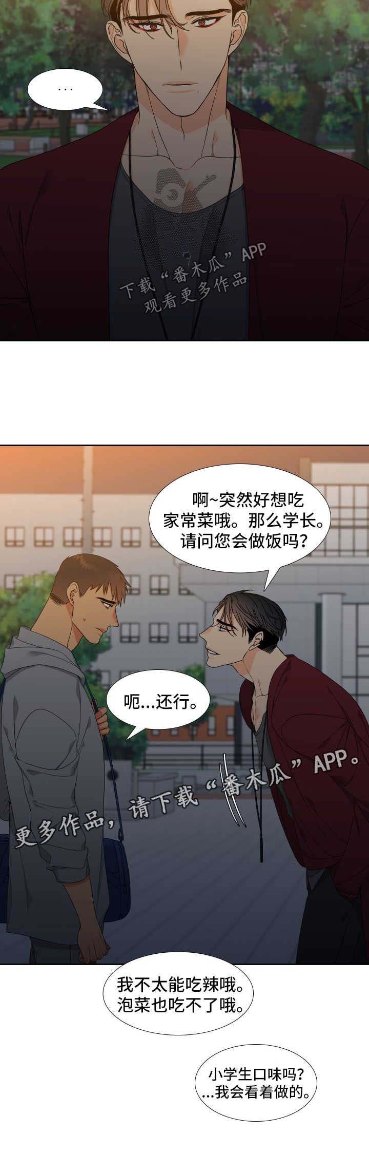 第122章：【第二季】家常菜
