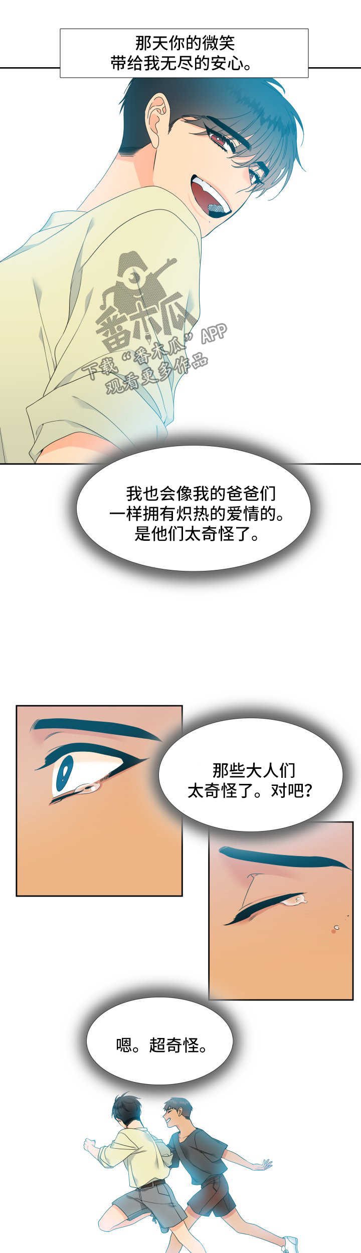 第123章：【第二季】标记