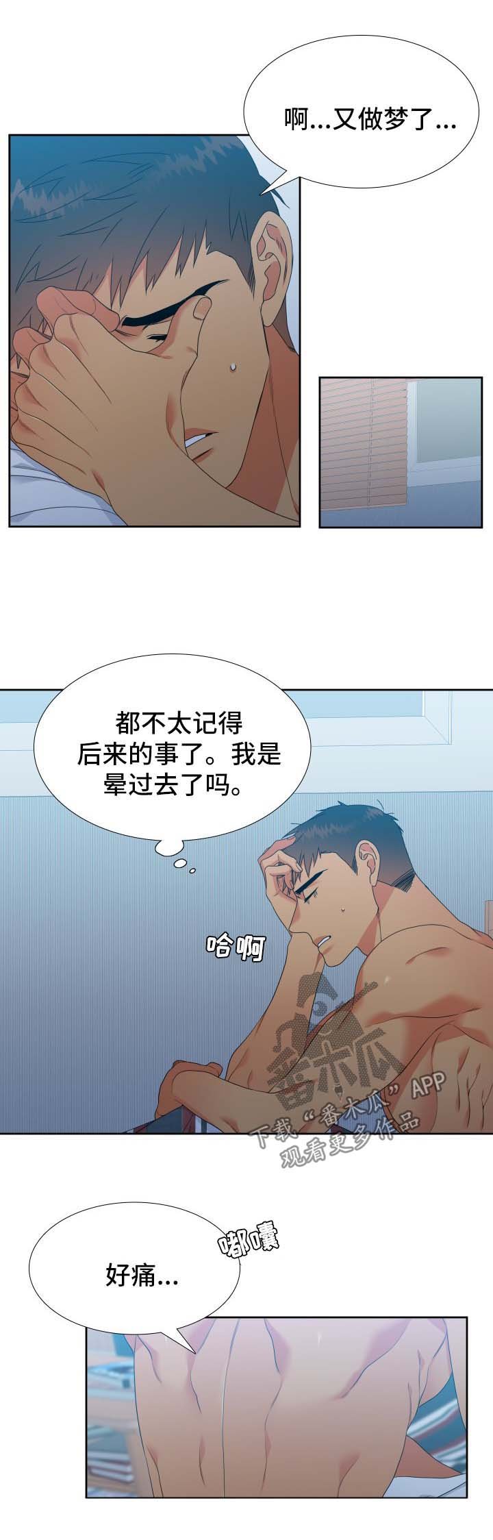 第125章：【第二季】淘汰
