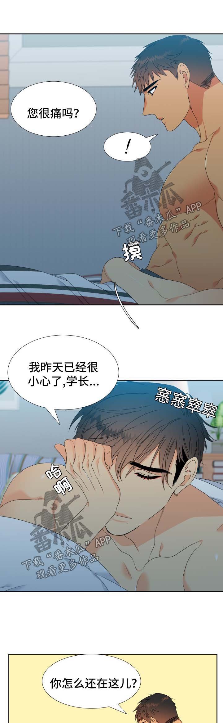 第125章：【第二季】淘汰