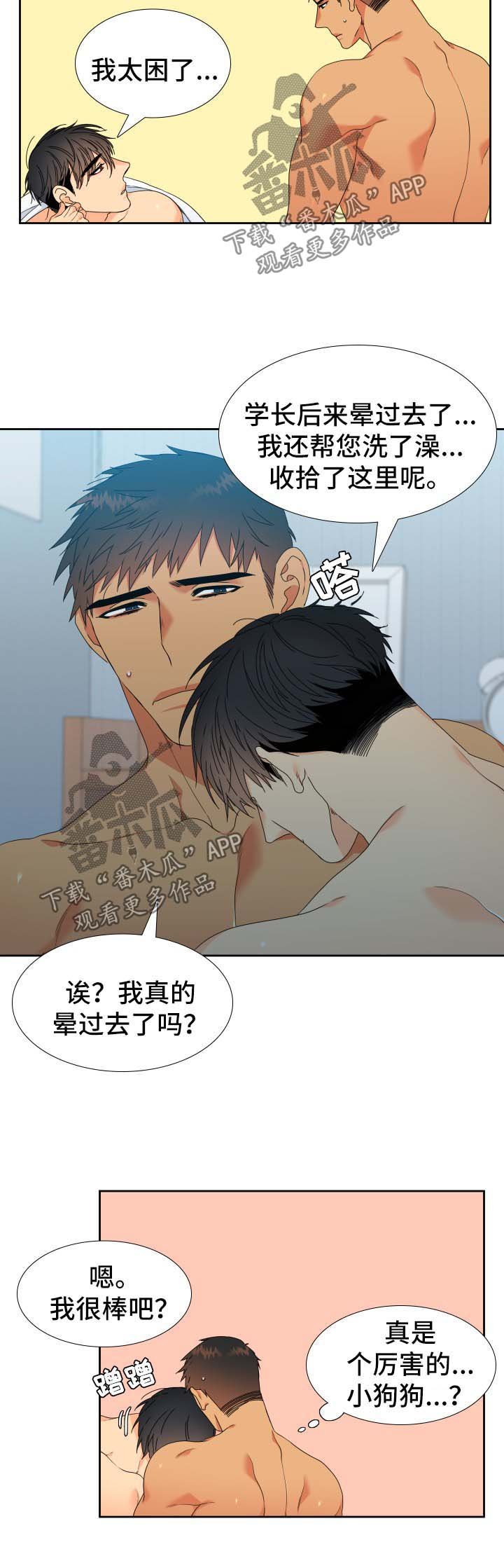 第125章：【第二季】淘汰