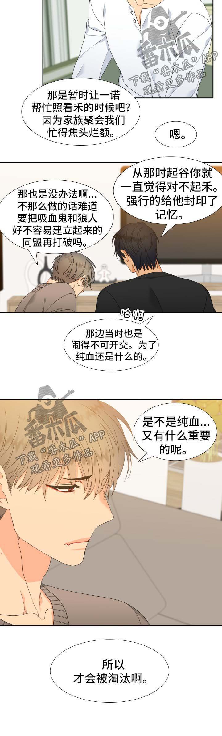 第125章：【第二季】淘汰