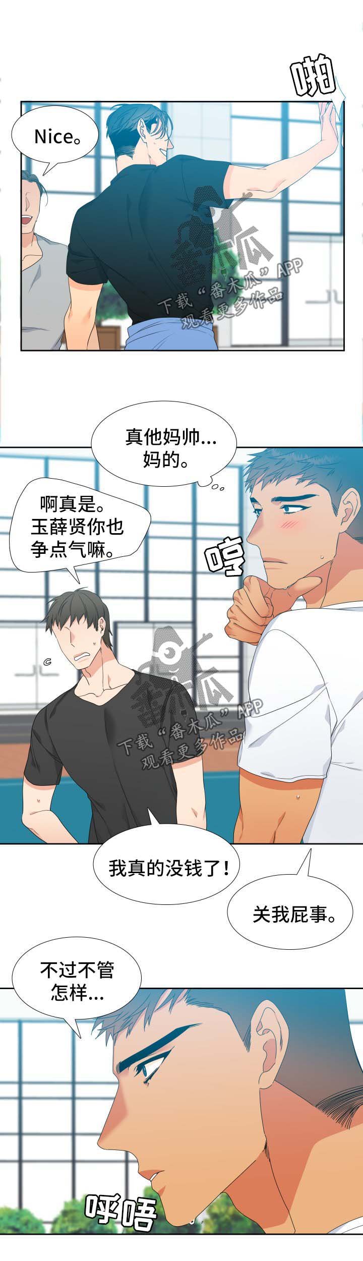第126章：【第二季】打球