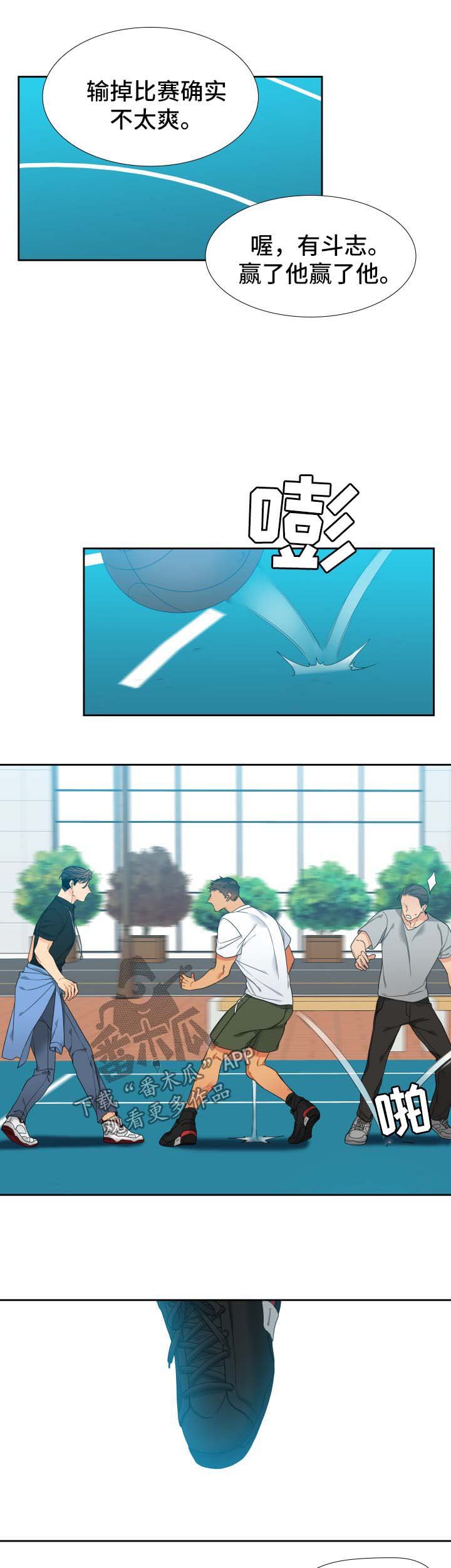 第126章：【第二季】打球