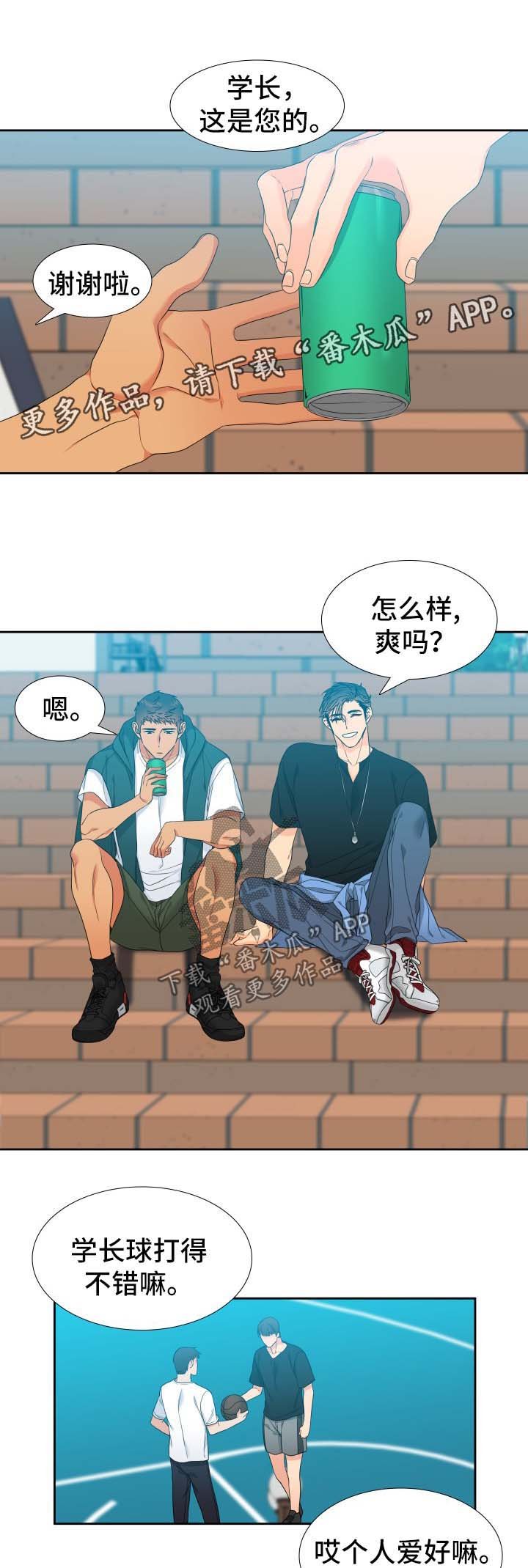 第126章：【第二季】打球
