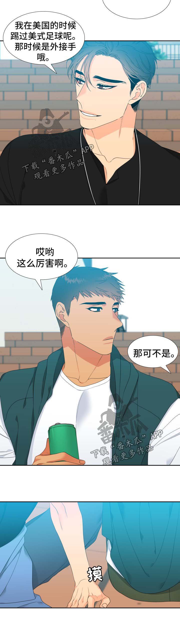 第126章：【第二季】打球