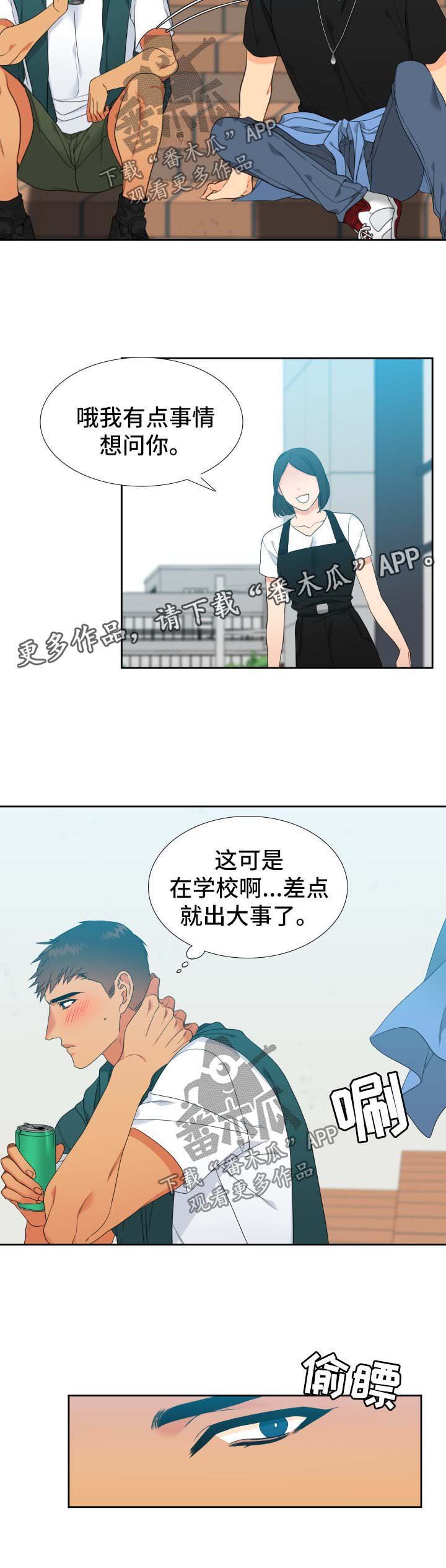 第126章：【第二季】打球