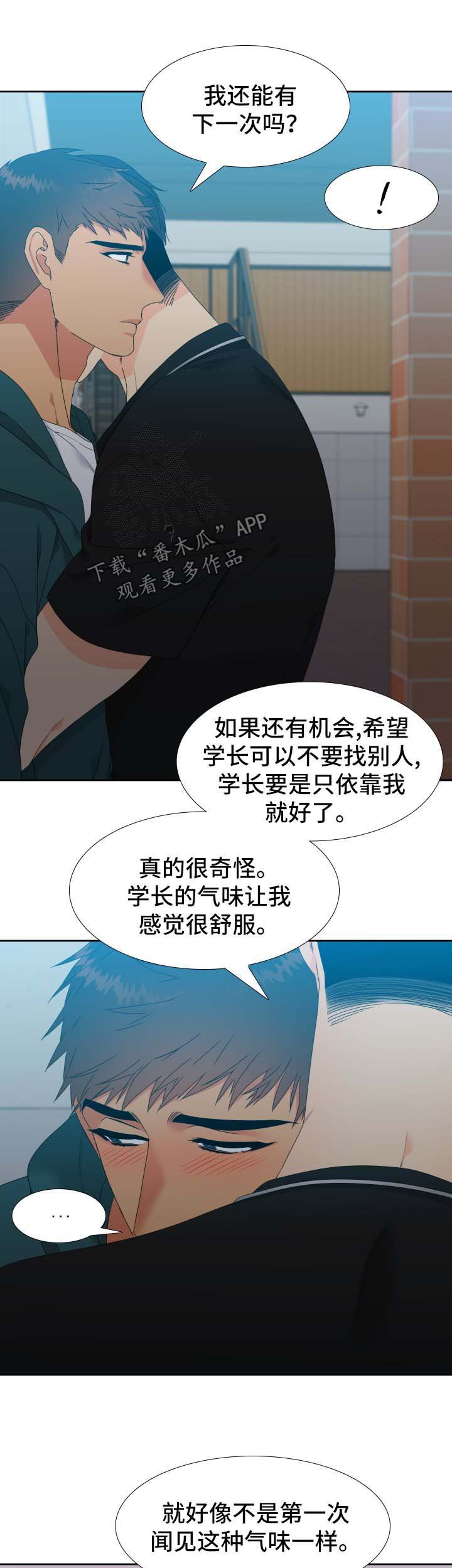第127章：【第二季】没有下一次