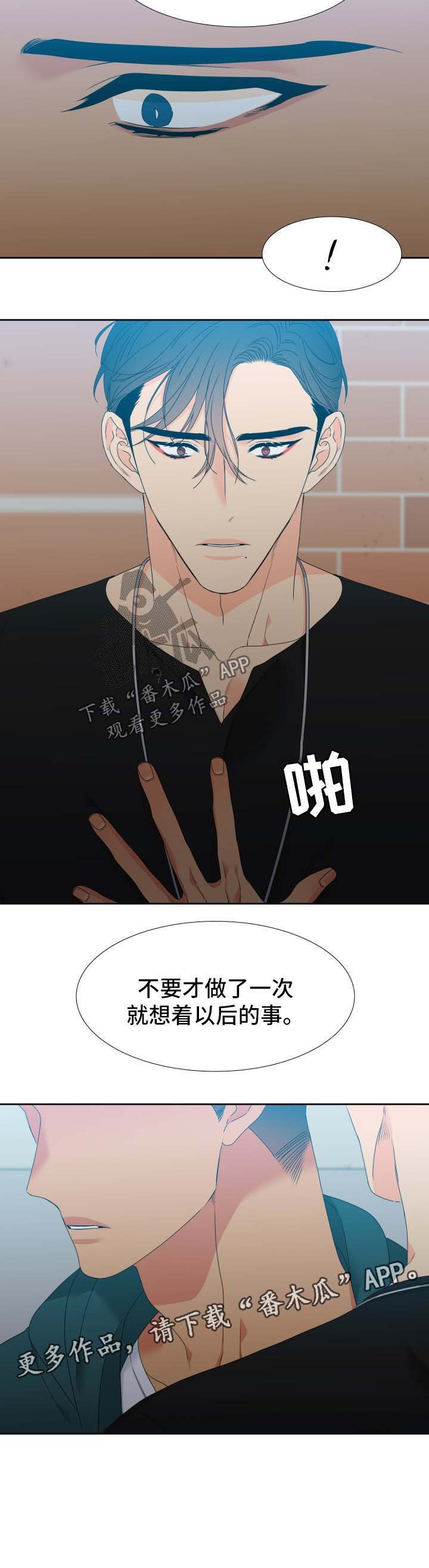 第127章：【第二季】没有下一次