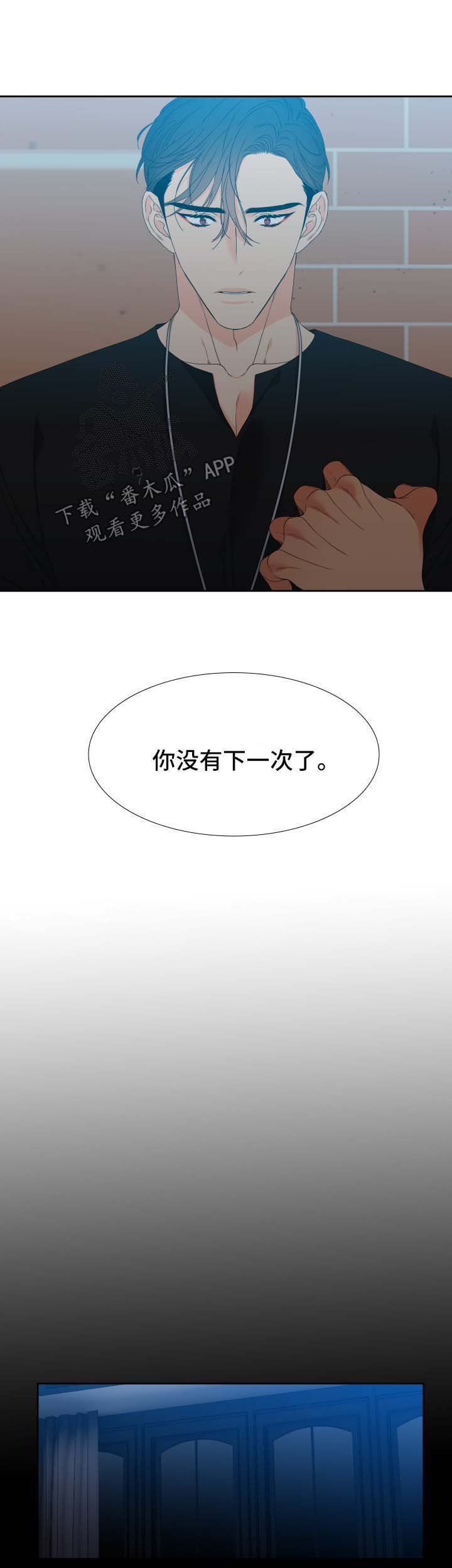 第127章：【第二季】没有下一次