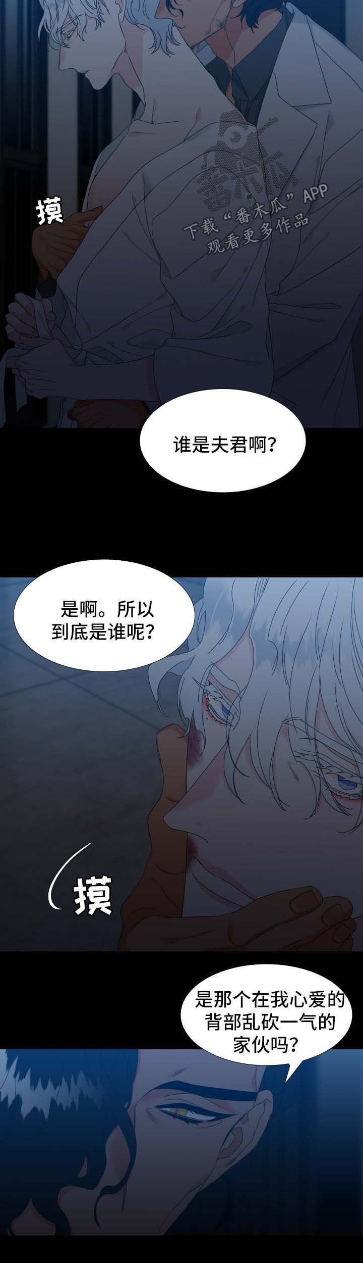 第127章：【第二季】没有下一次