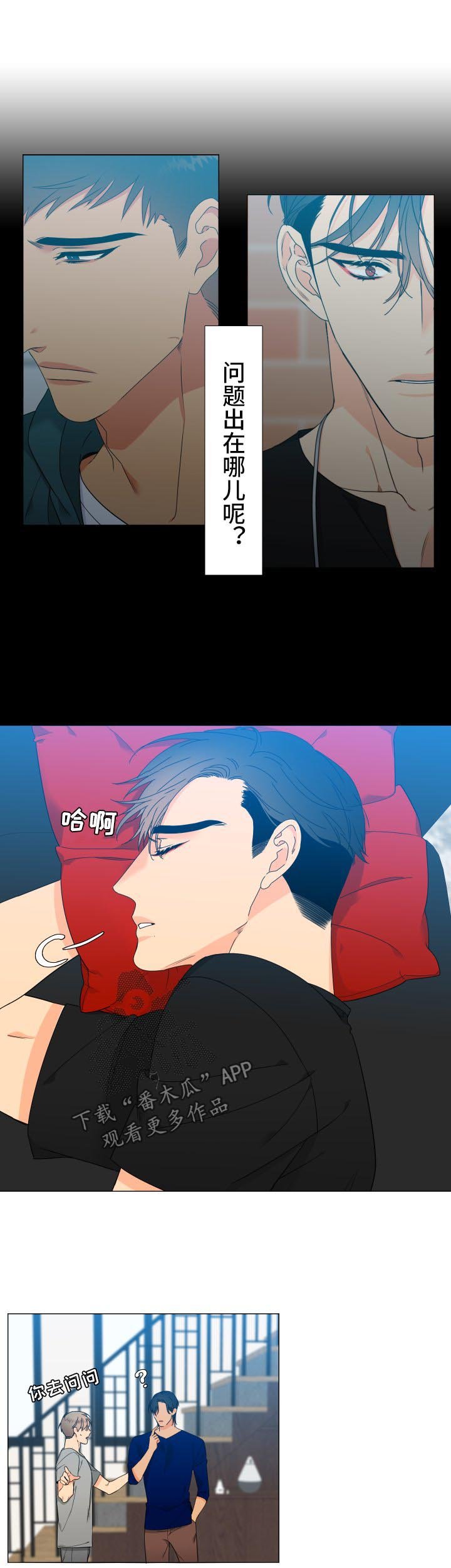 第128章：【第二季】父子谈心