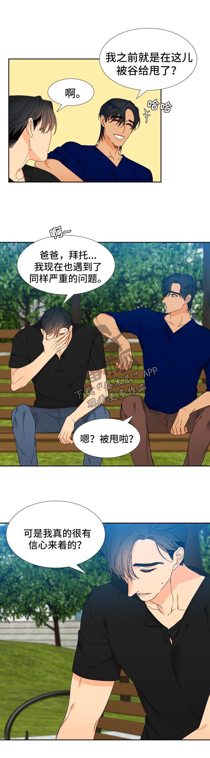 第128章：【第二季】父子谈心