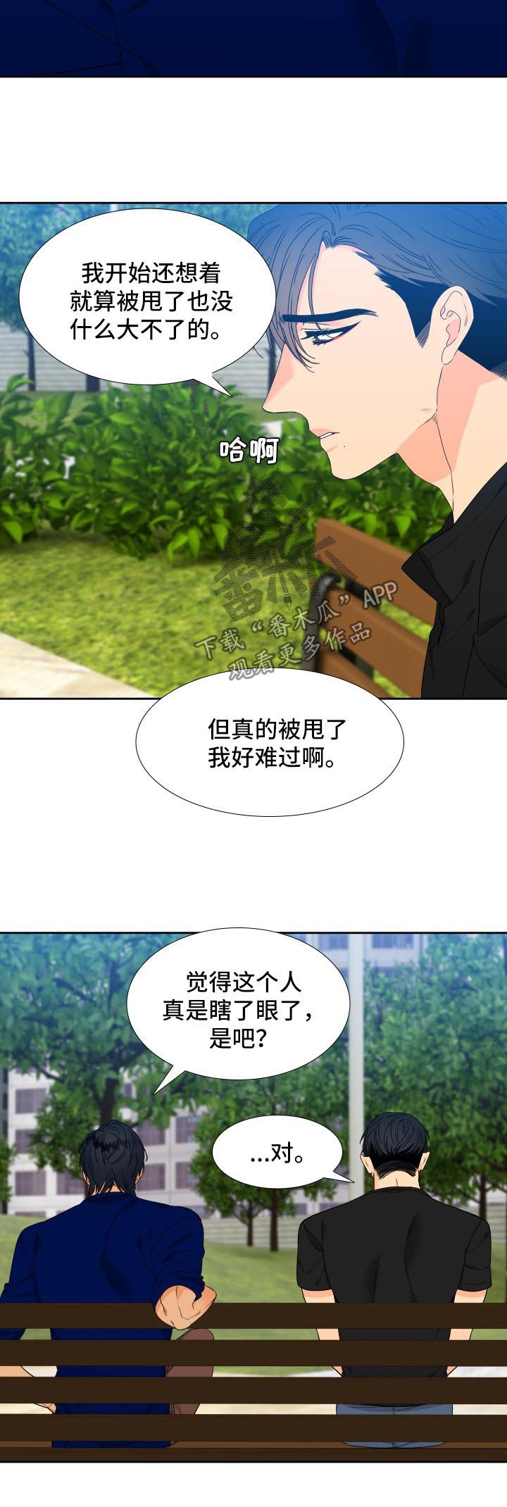第128章：【第二季】父子谈心