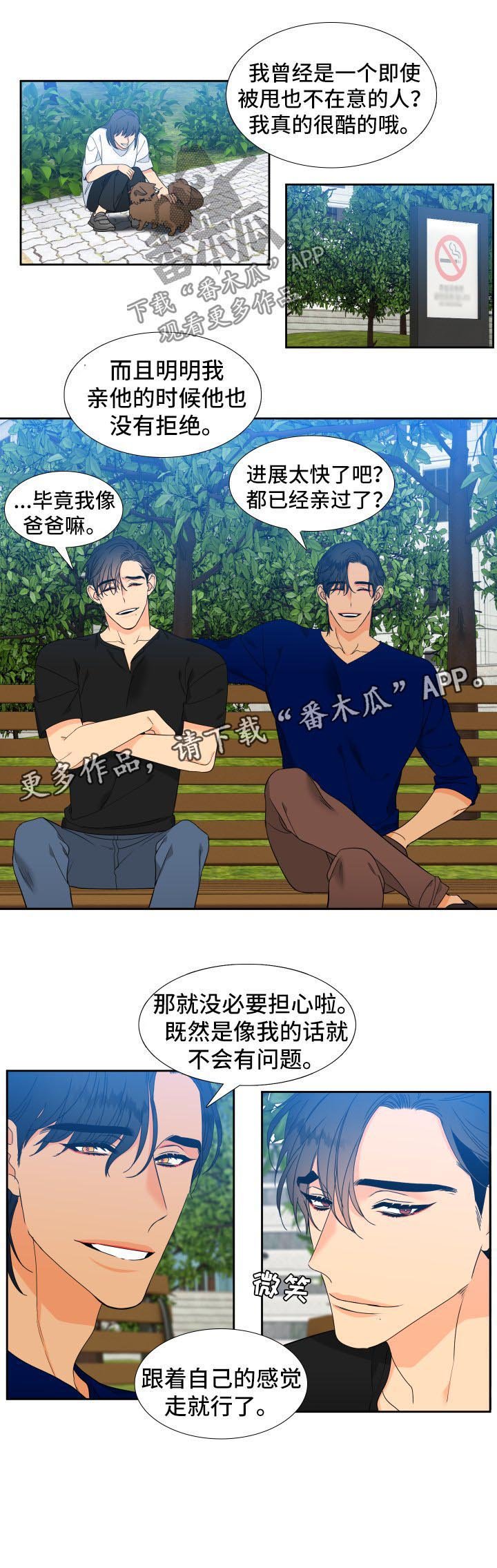 第128章：【第二季】父子谈心