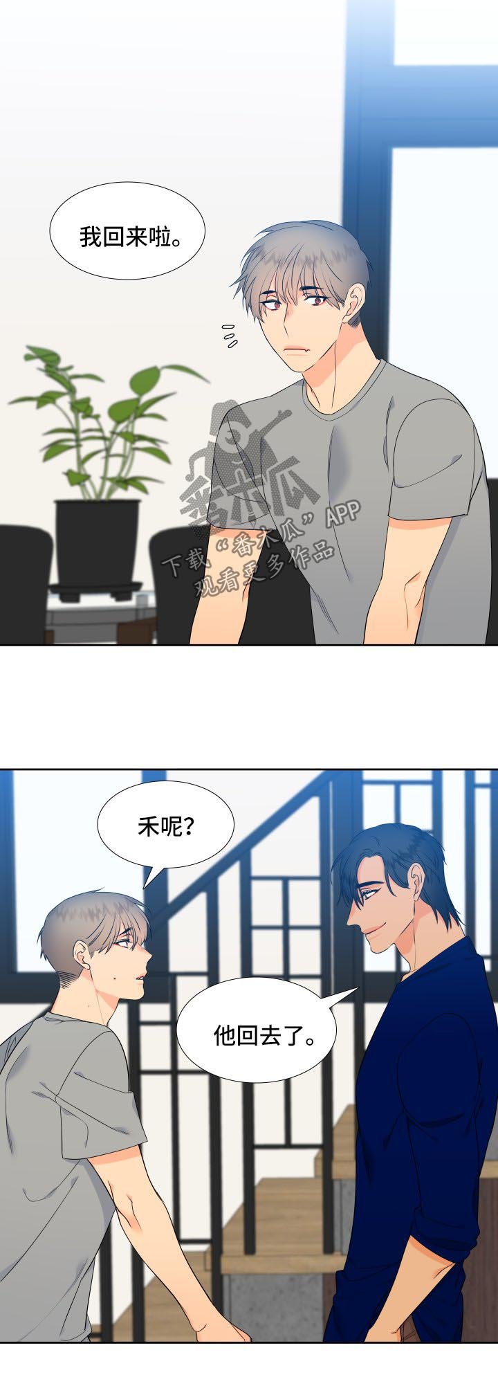 第129章：【第二季】心烦