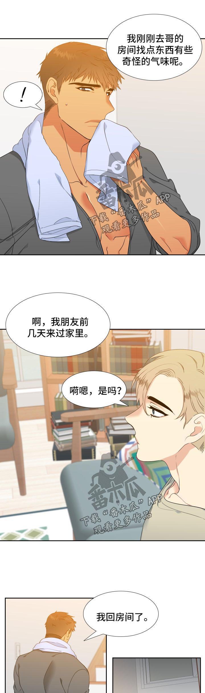 第129章：【第二季】心烦