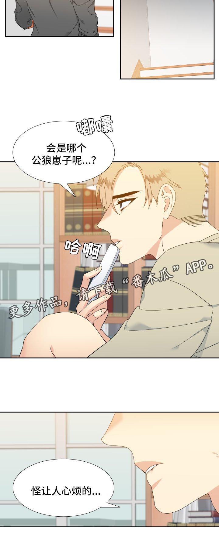 第129章：【第二季】心烦