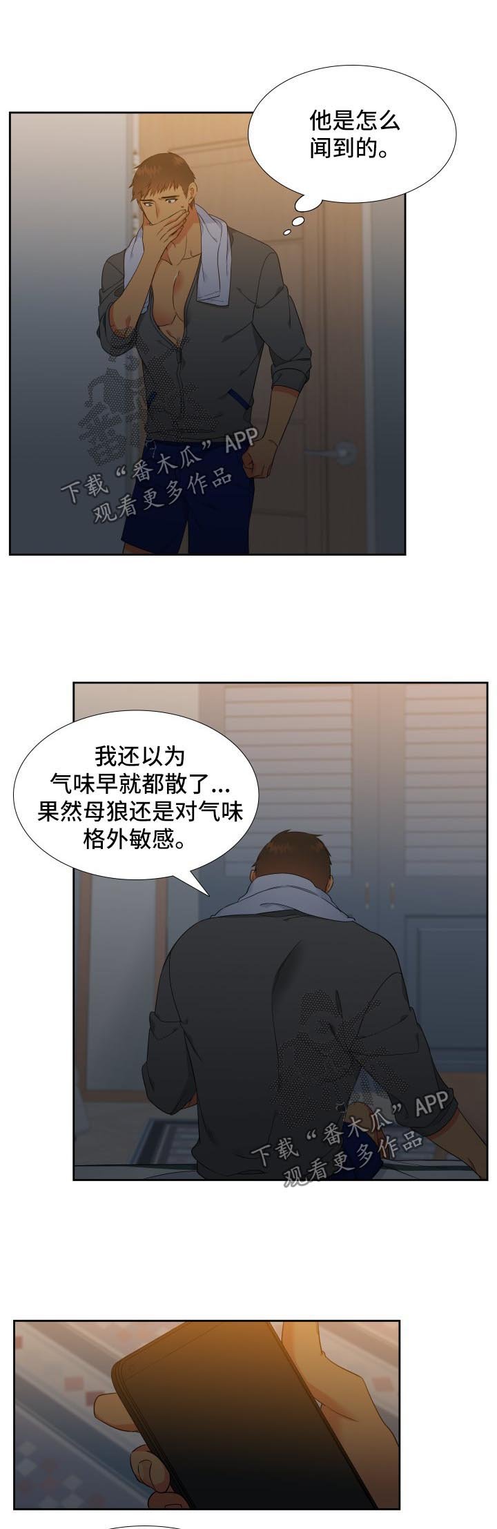 第129章：【第二季】心烦