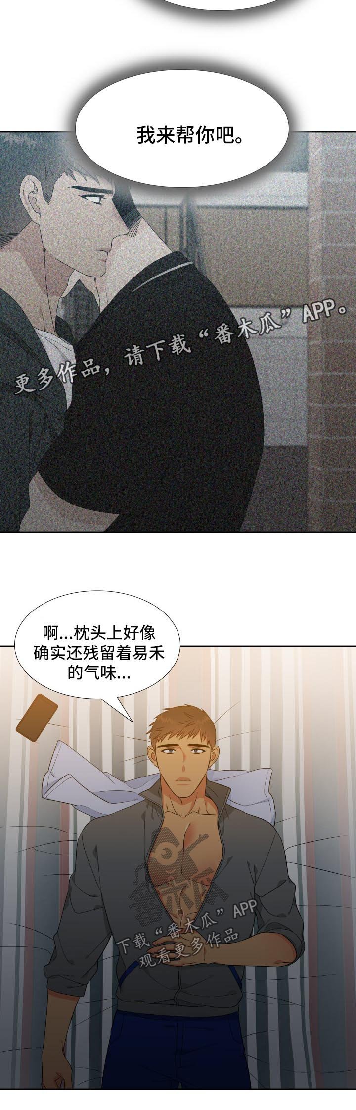 第129章：【第二季】心烦