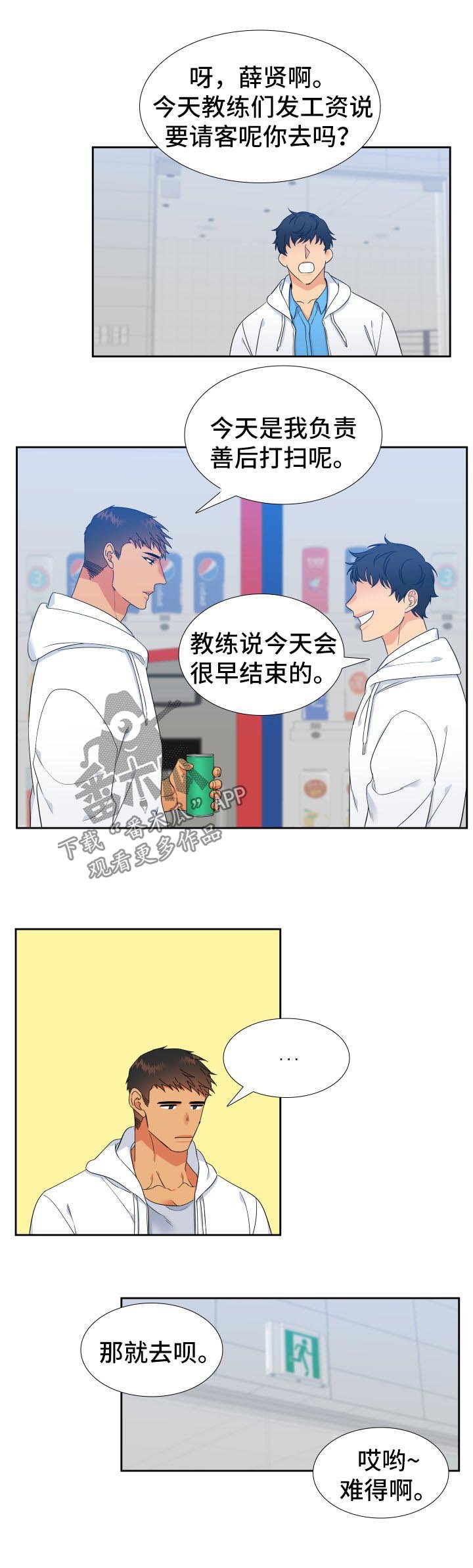 第130章：【第二季】聚餐