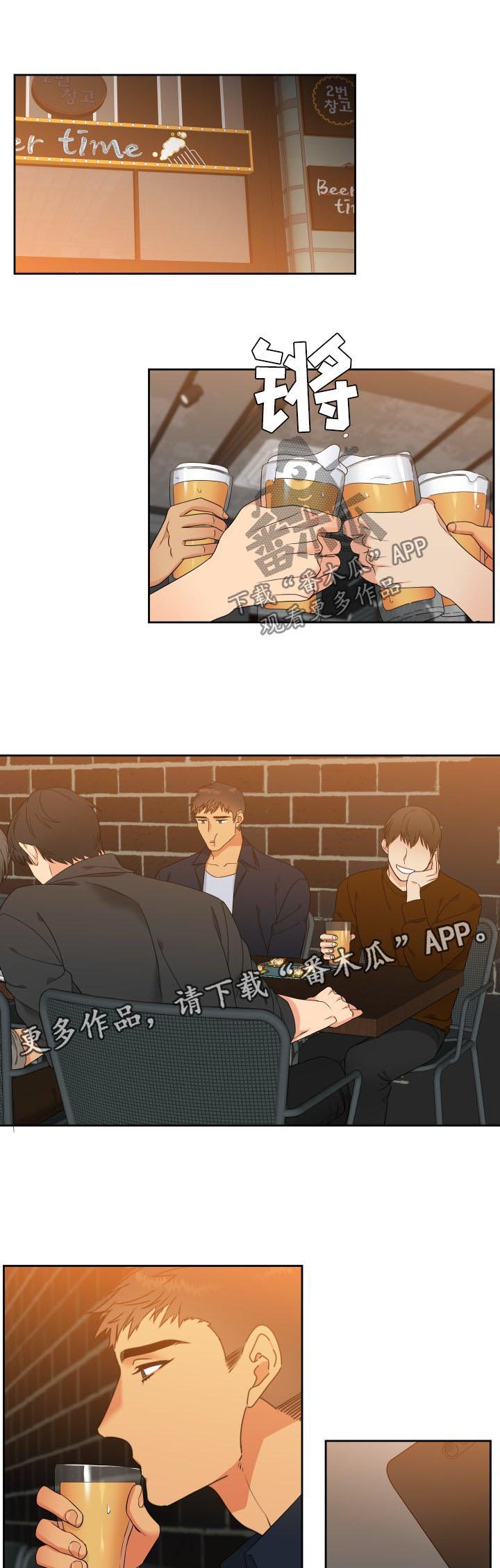 第130章：【第二季】聚餐