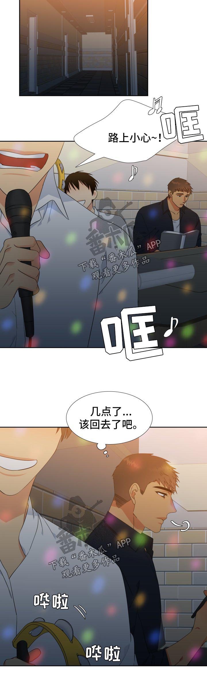 第130章：【第二季】聚餐