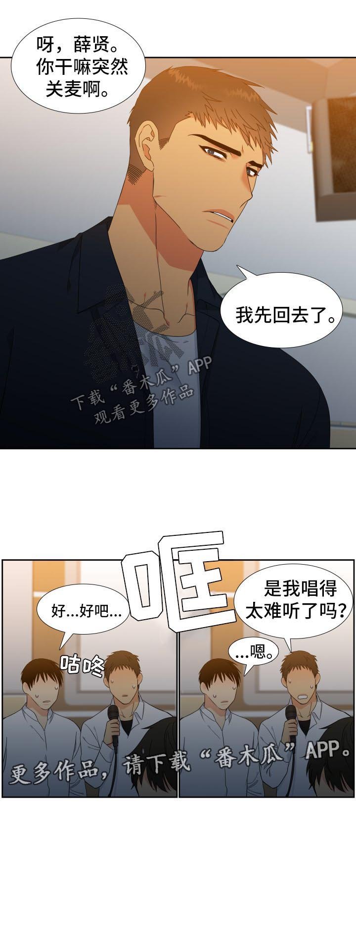 第130章：【第二季】聚餐