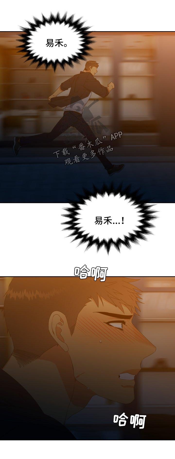 第131章：【第二季】微醺