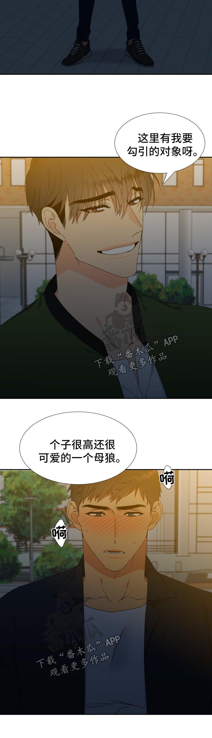 第131章：【第二季】微醺
