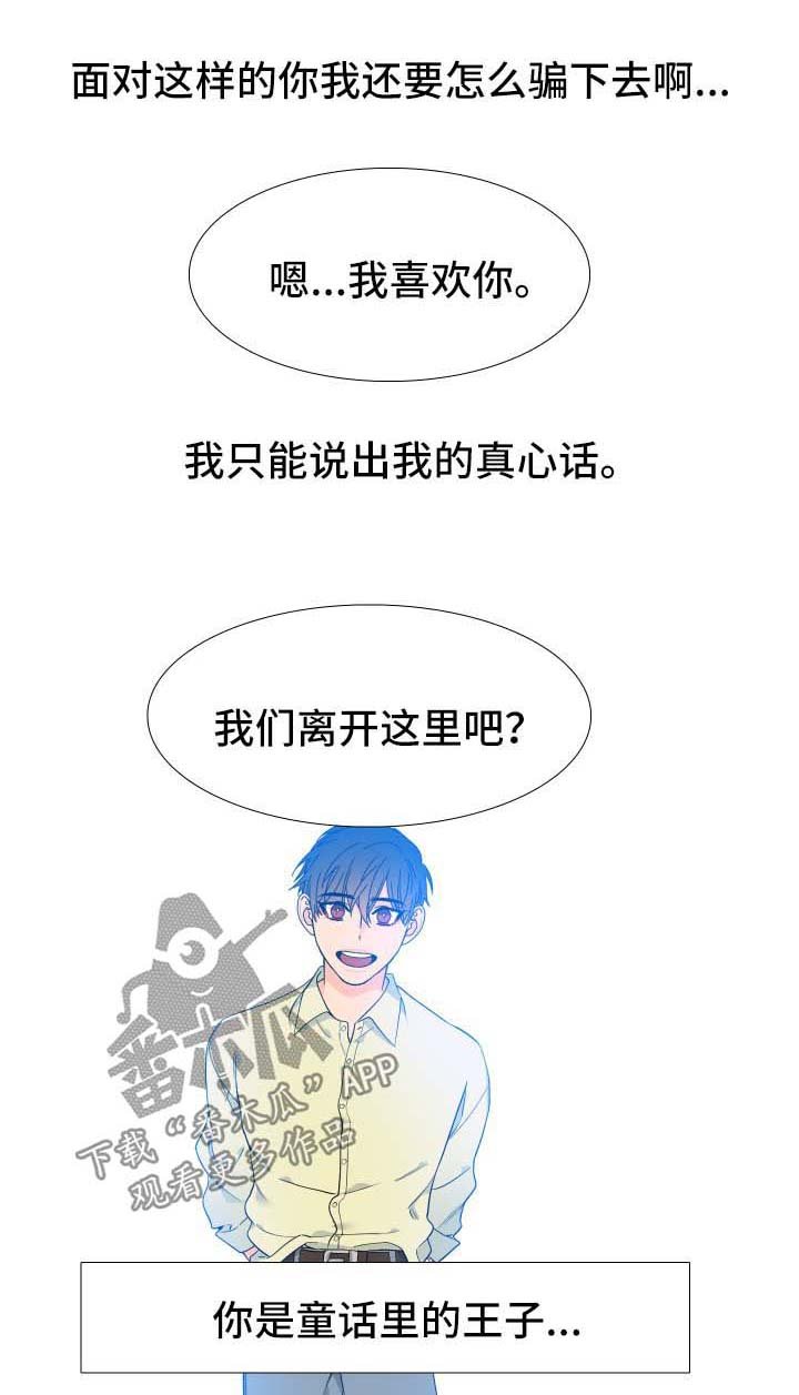 第132章：【第二季】不要再离开我
