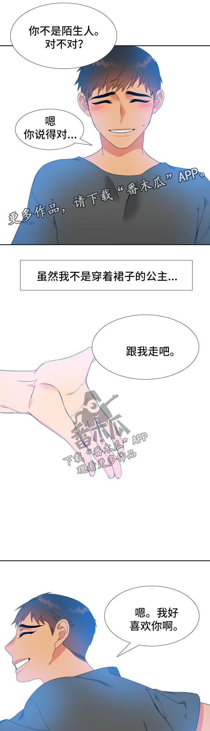第132章：【第二季】不要再离开我