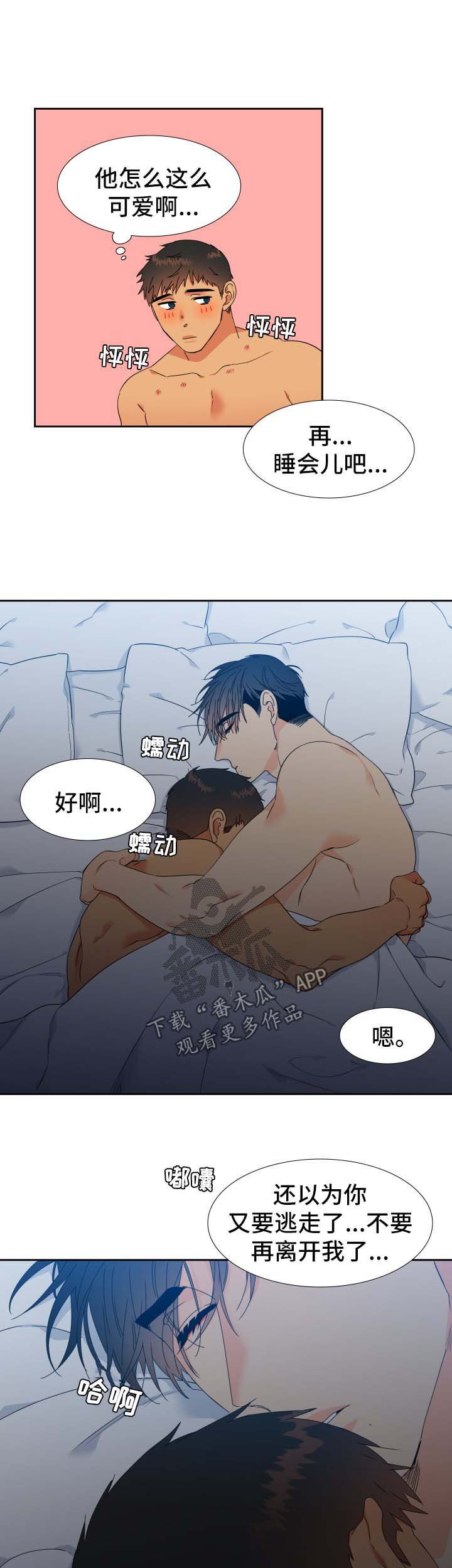 第132章：【第二季】不要再离开我