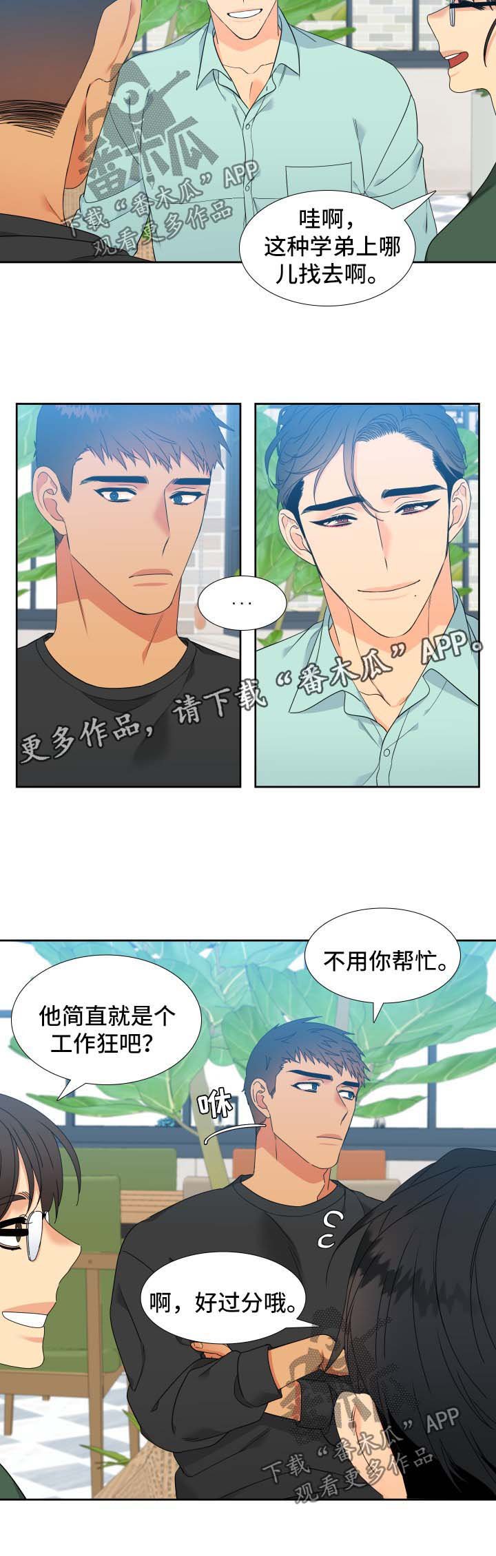 第133章：【第二季】牵手