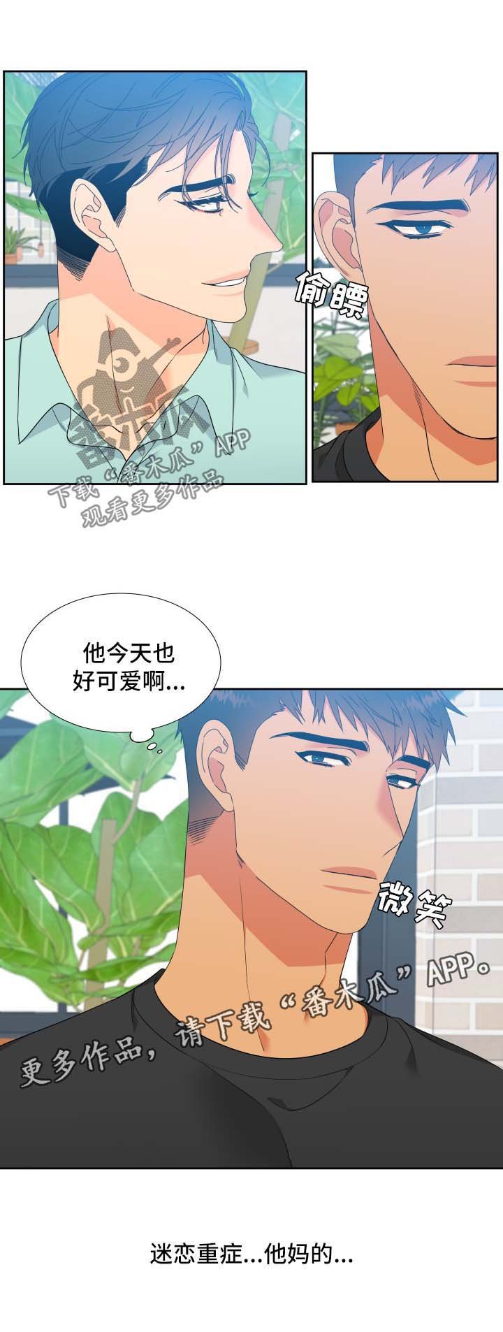 第133章：【第二季】牵手