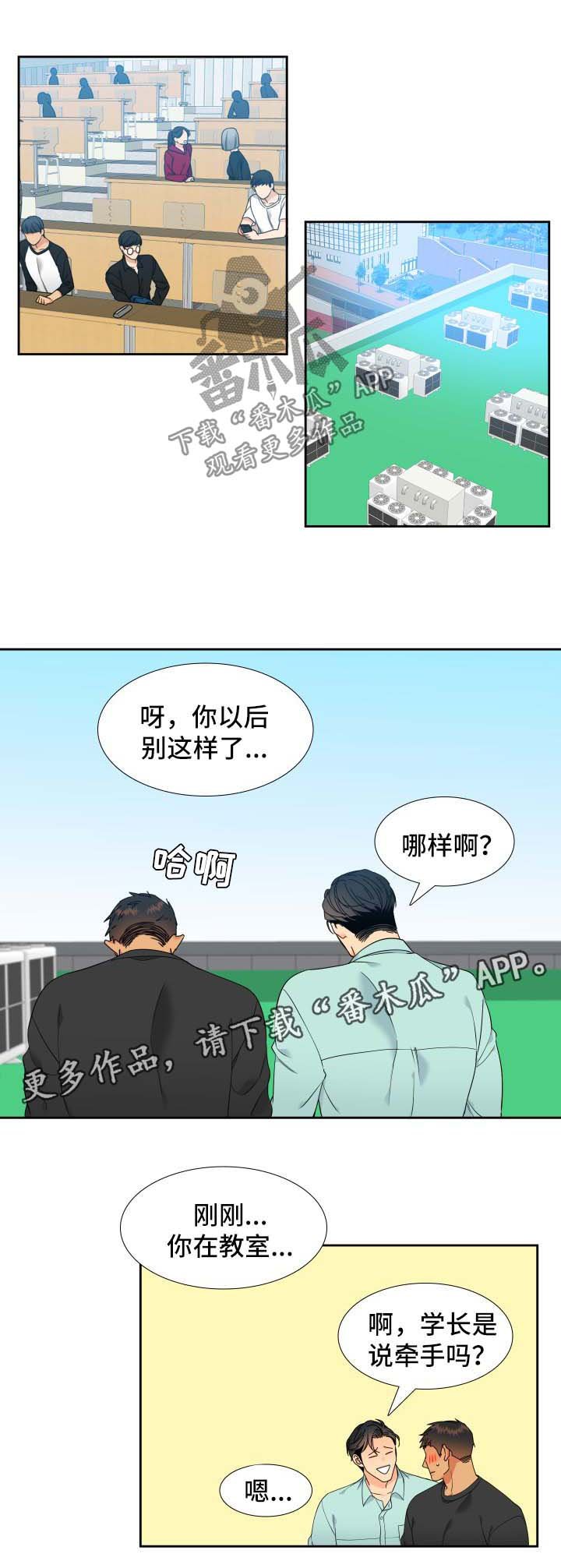 第134章：【第二季】幸福的最高点