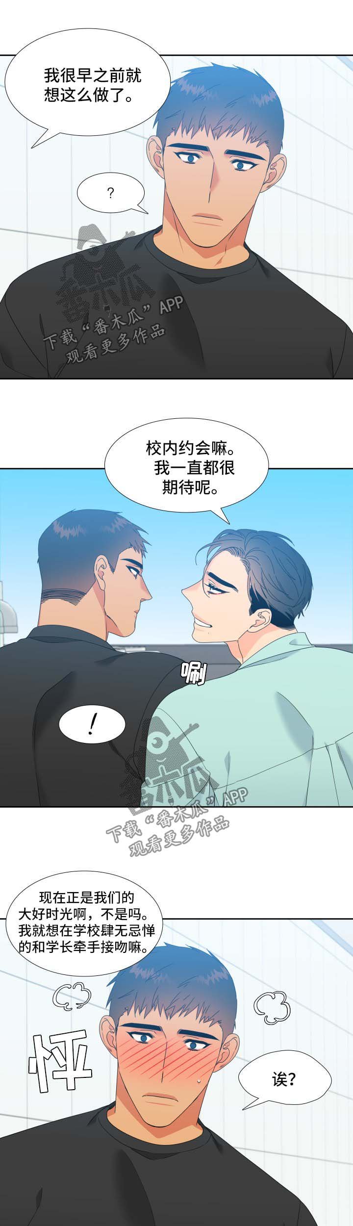 第134章：【第二季】幸福的最高点