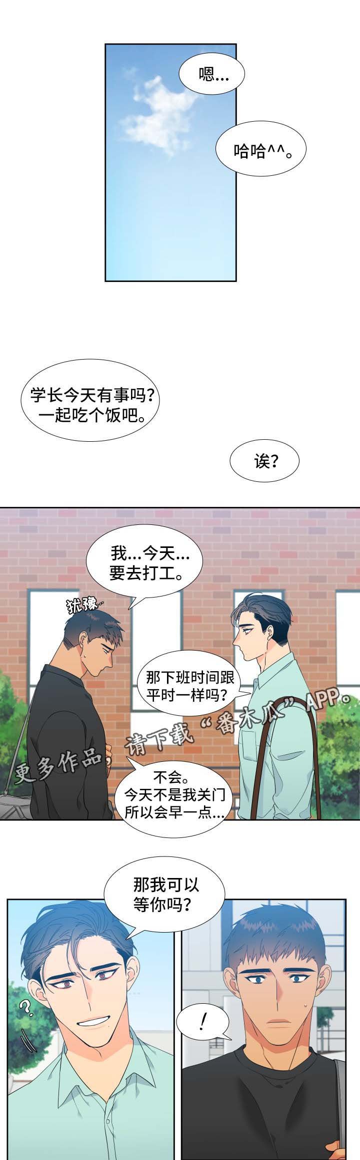 第134章：【第二季】幸福的最高点