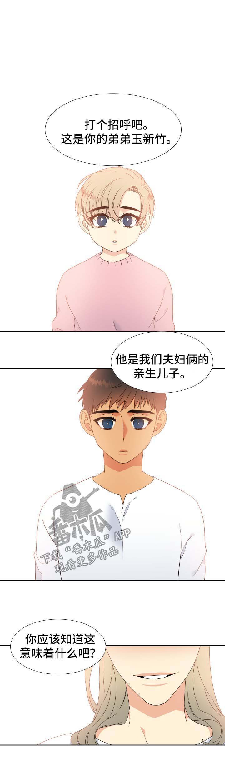 第135章：【第二季】陌生的气味
