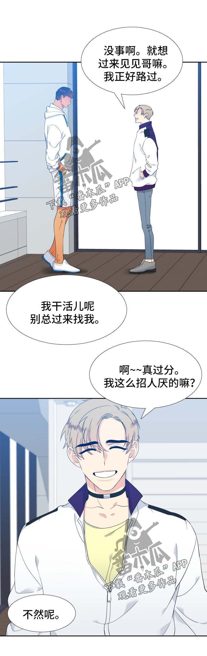 第135章：【第二季】陌生的气味
