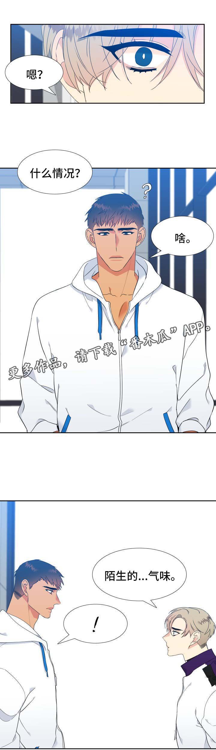 第135章：【第二季】陌生的气味