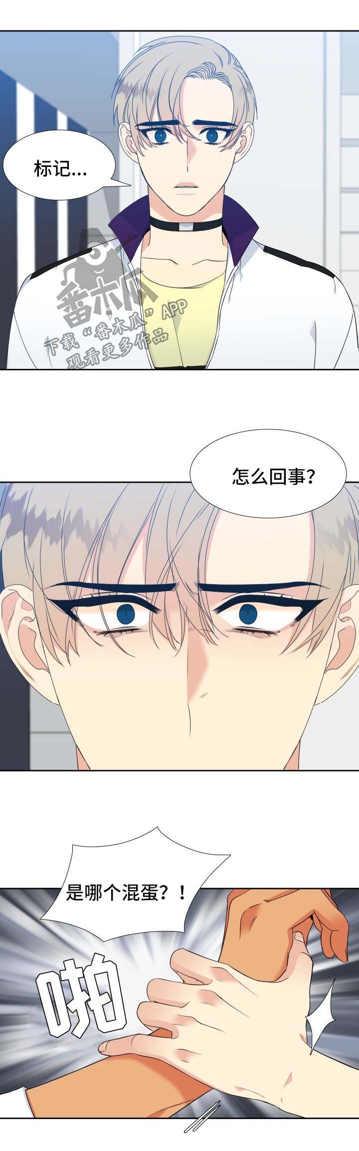 第135章：【第二季】陌生的气味