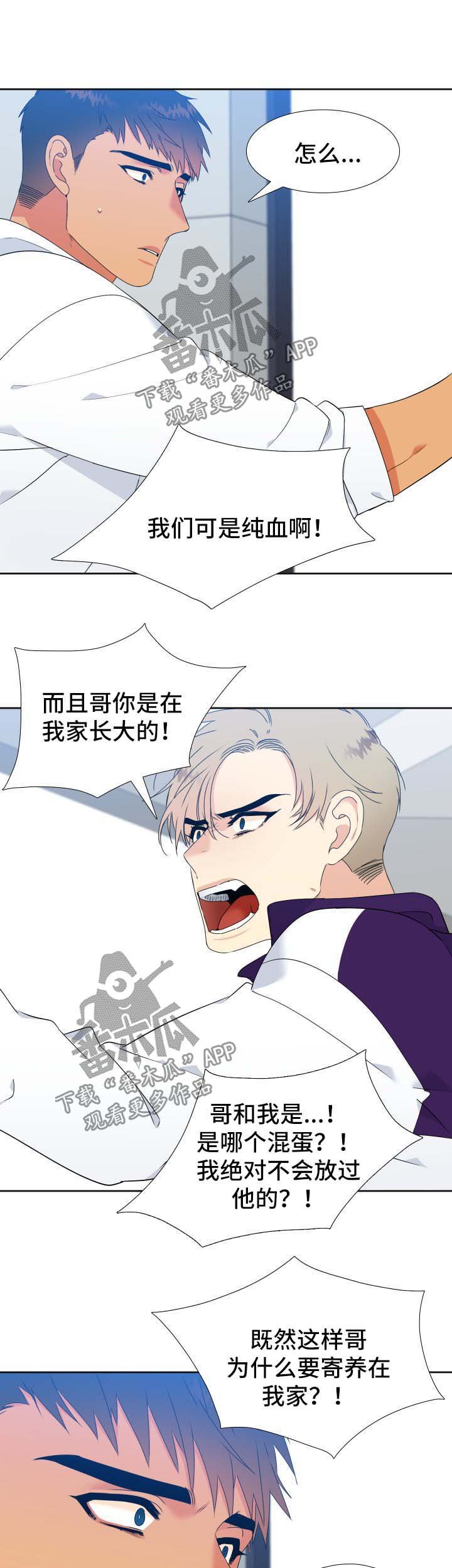 第135章：【第二季】陌生的气味