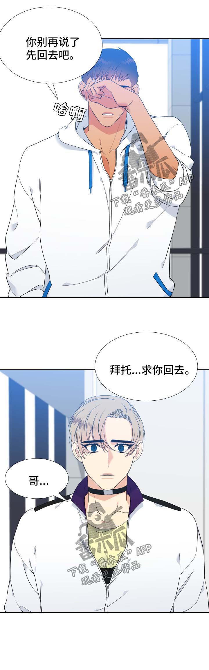 第135章：【第二季】陌生的气味