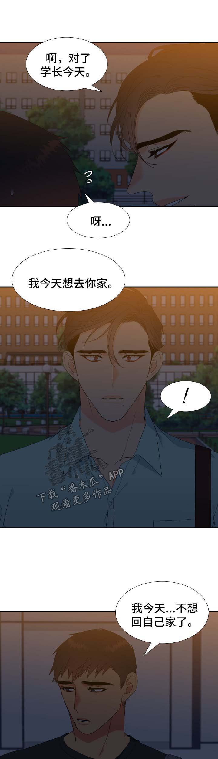 第136章：【第二季】今天去你家