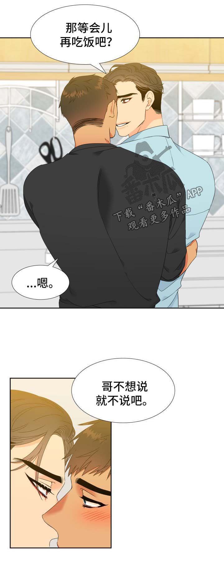 第137章：【第二季】哥哥去哪了