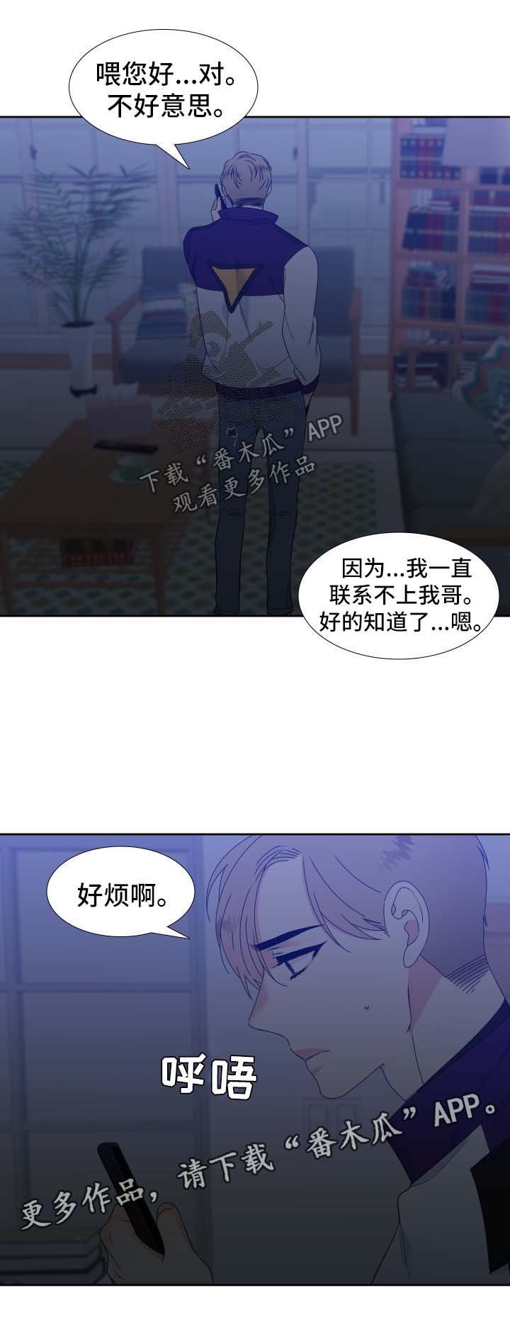 第137章：【第二季】哥哥去哪了